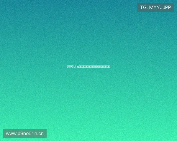 以996chg为核心探讨数字时代技术变革与社区协作新路径 以996chg为核心探讨数字时代技术变革与社区协作新路径